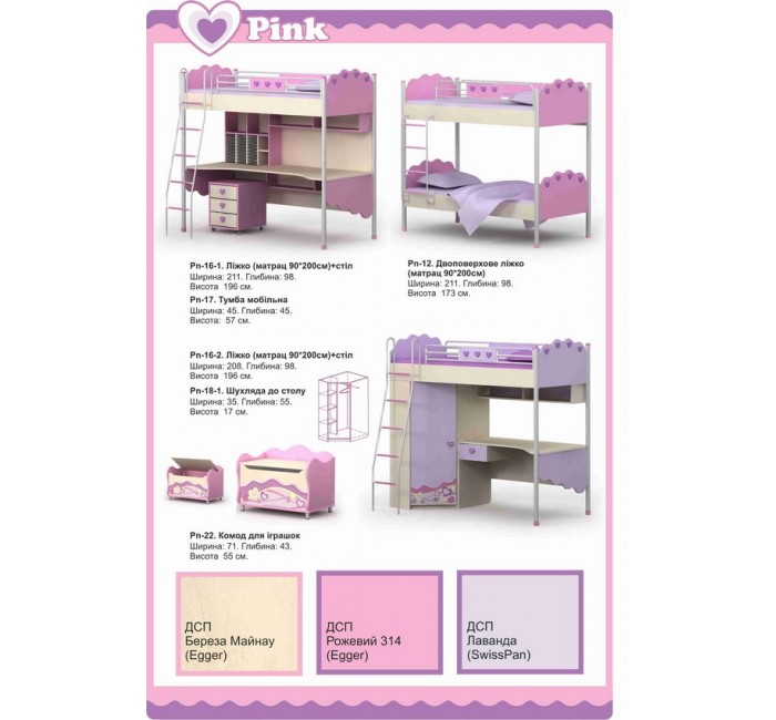 Детская кровать-горка с комодом-ступеньками для девочки Pink